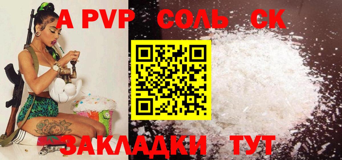 Alpha PVP СК  Вход с VPN  Артём 