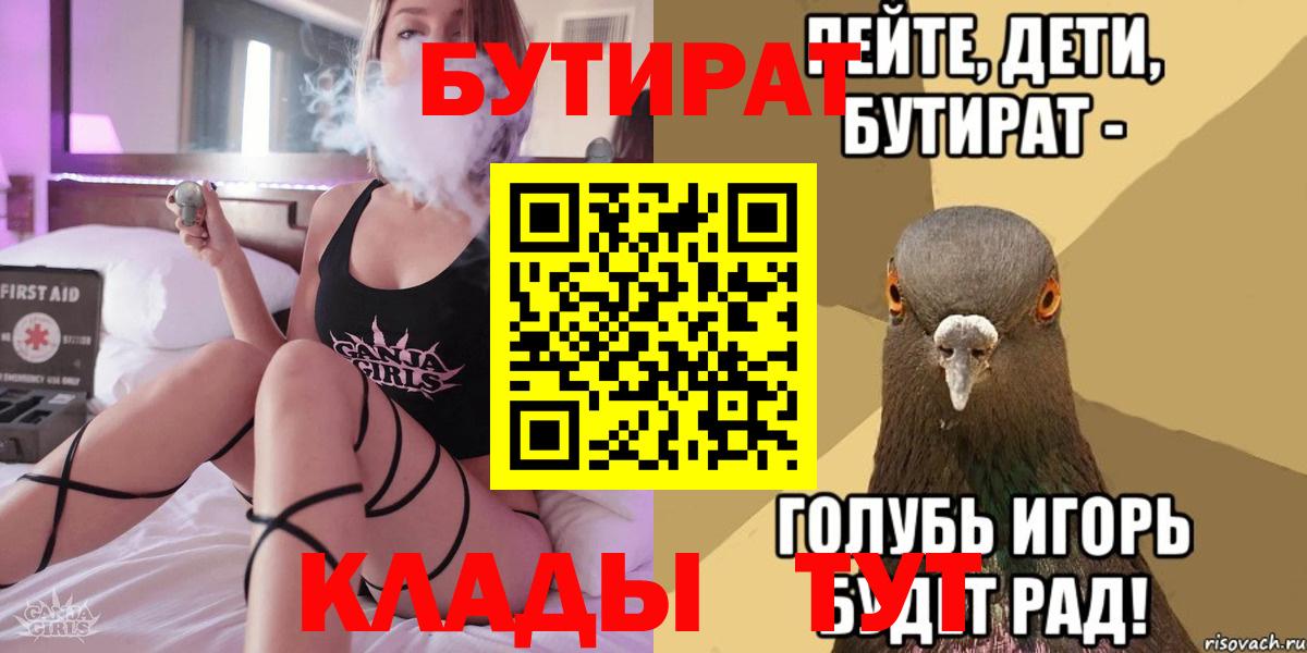 Бутират 1.4BDO Артём