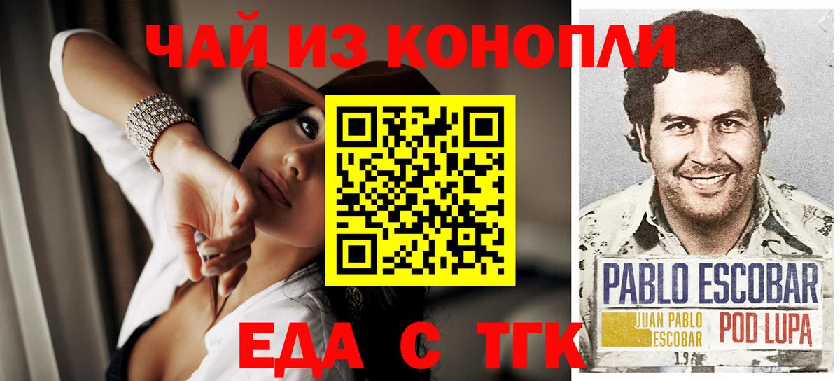 Артём  Еда ТГК конопля  Вход с VPN 