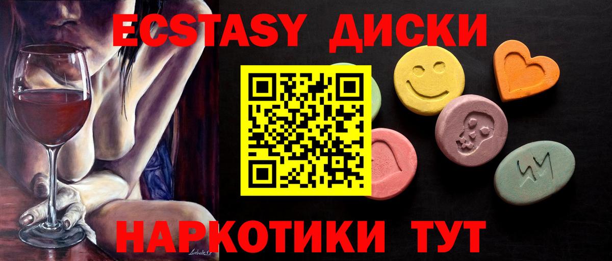 Артём  Ecstasy mix  ЭКСТАЗИ  наркотики  Ecstasy круглые  Вход с VPN 