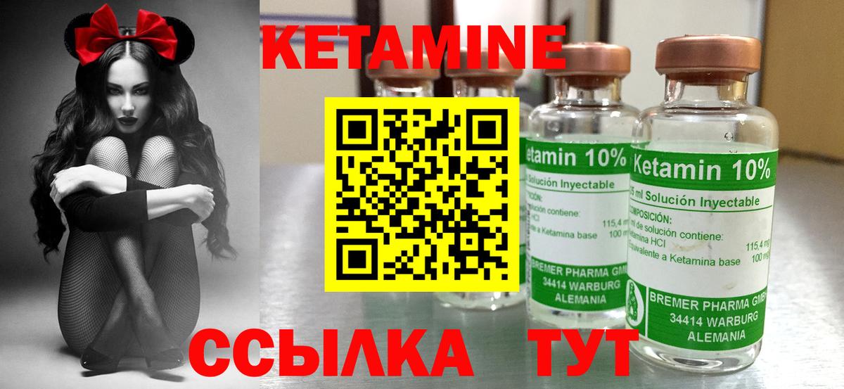 Кетамин ketamine  Вход с VPN  Артём 