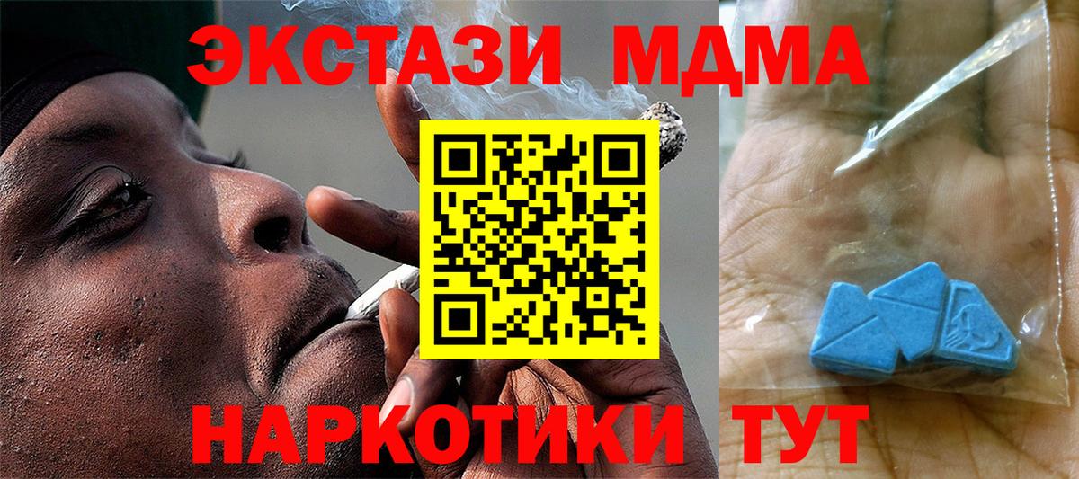 Артём  MDMA Molly  MDMA  Вход с VPN 