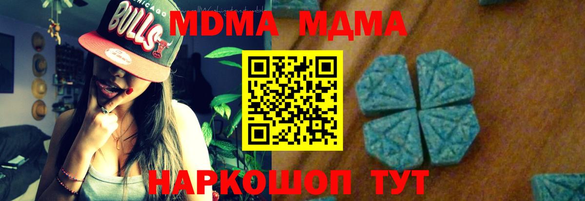 МДМА crystal Артём
