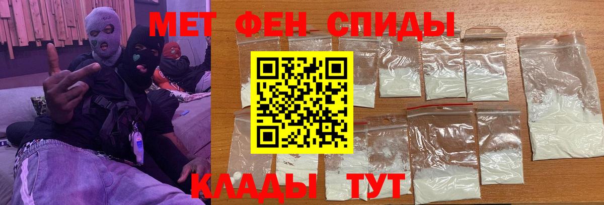 Первитин кристалл  Вход с VPN  Артём  Первитин кристалл 
