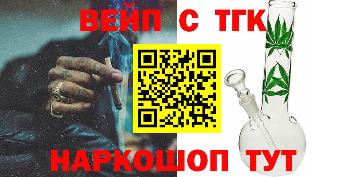 ТГК вейп Артём