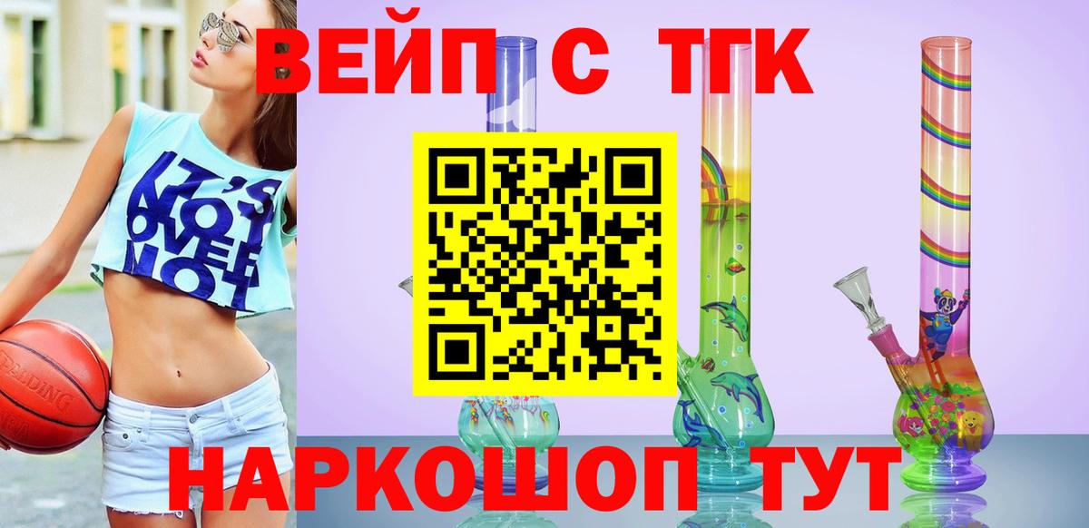 Артём  ТГК THC oil  Вход с VPN  Дистиллят ТГК вейп 